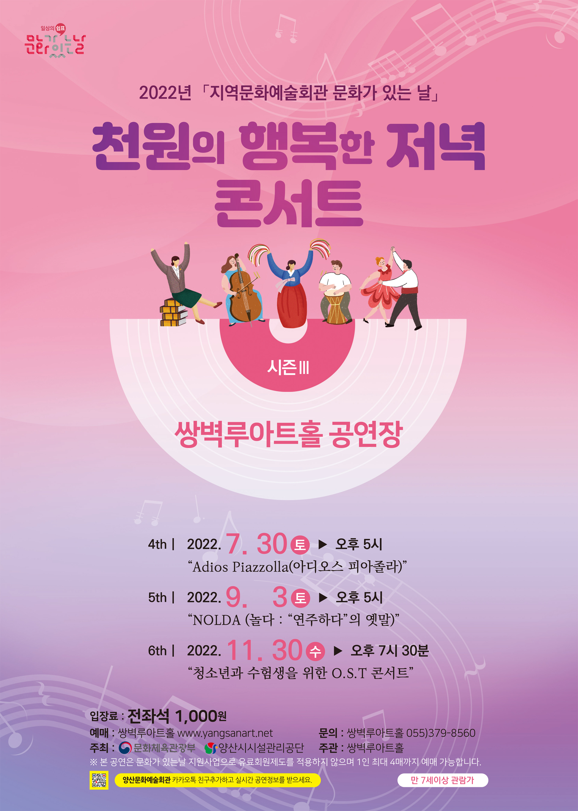 공연카테고리