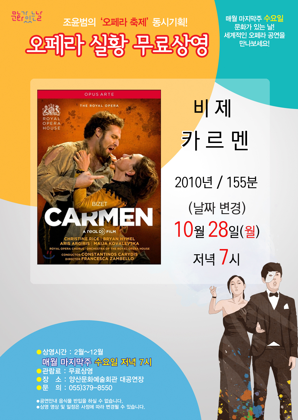 공연카테고리