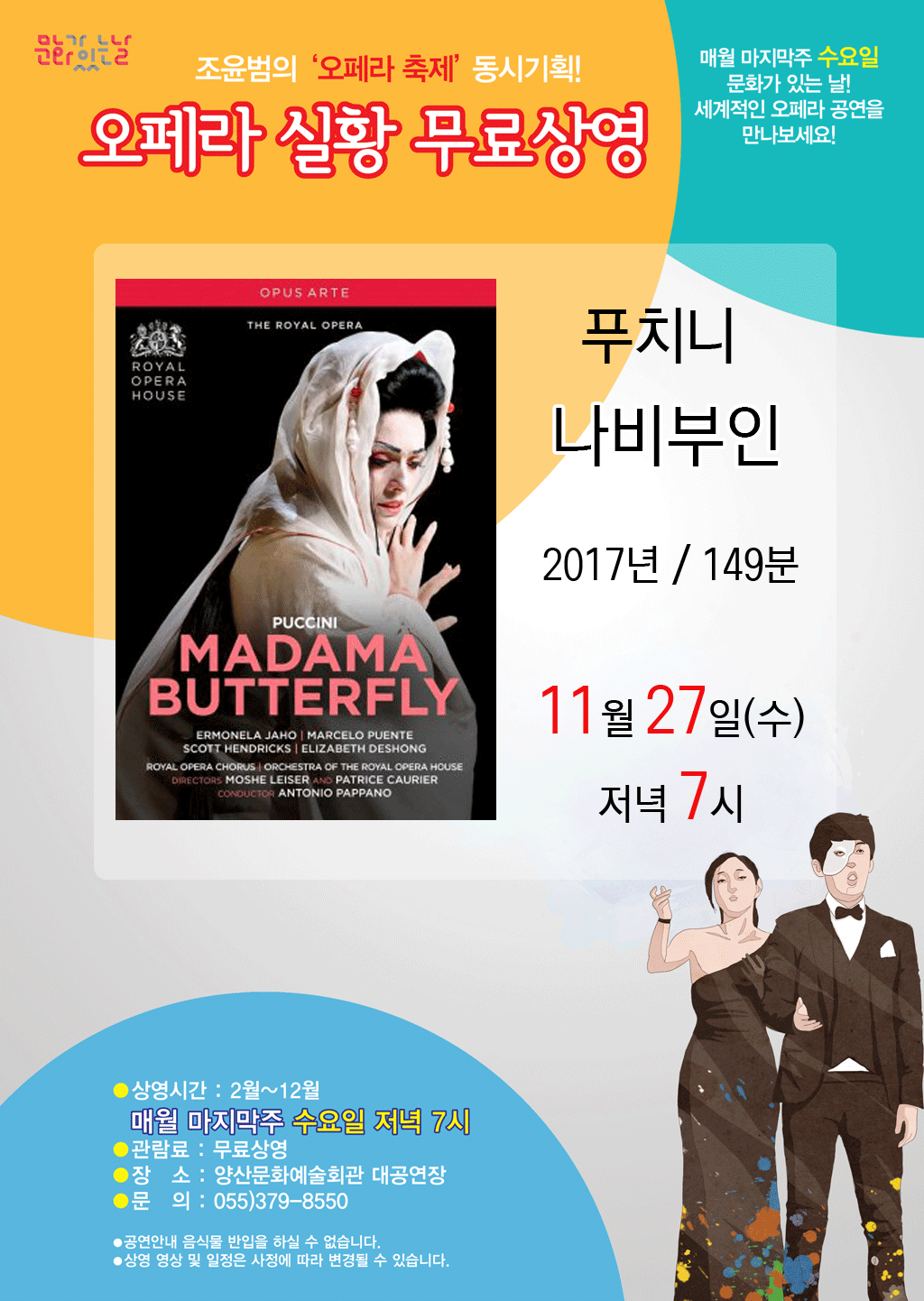 공연카테고리