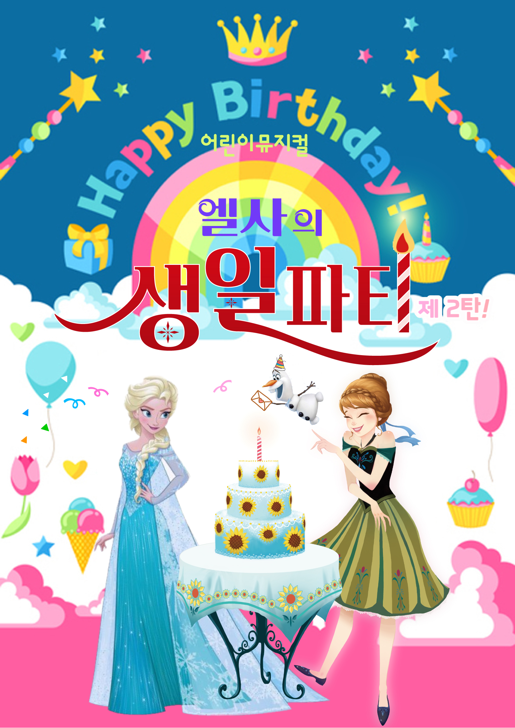 공연카테고리