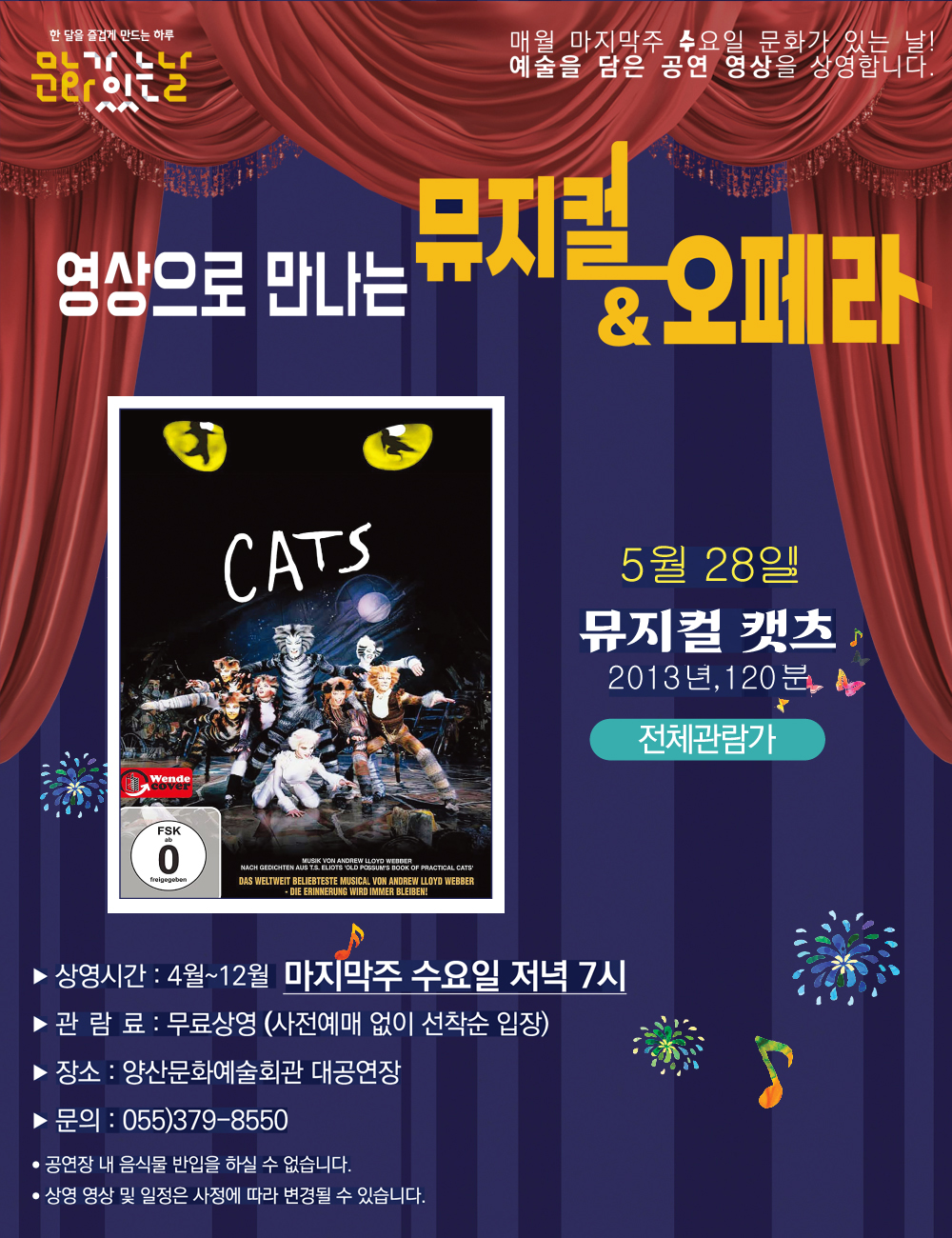공연카테고리