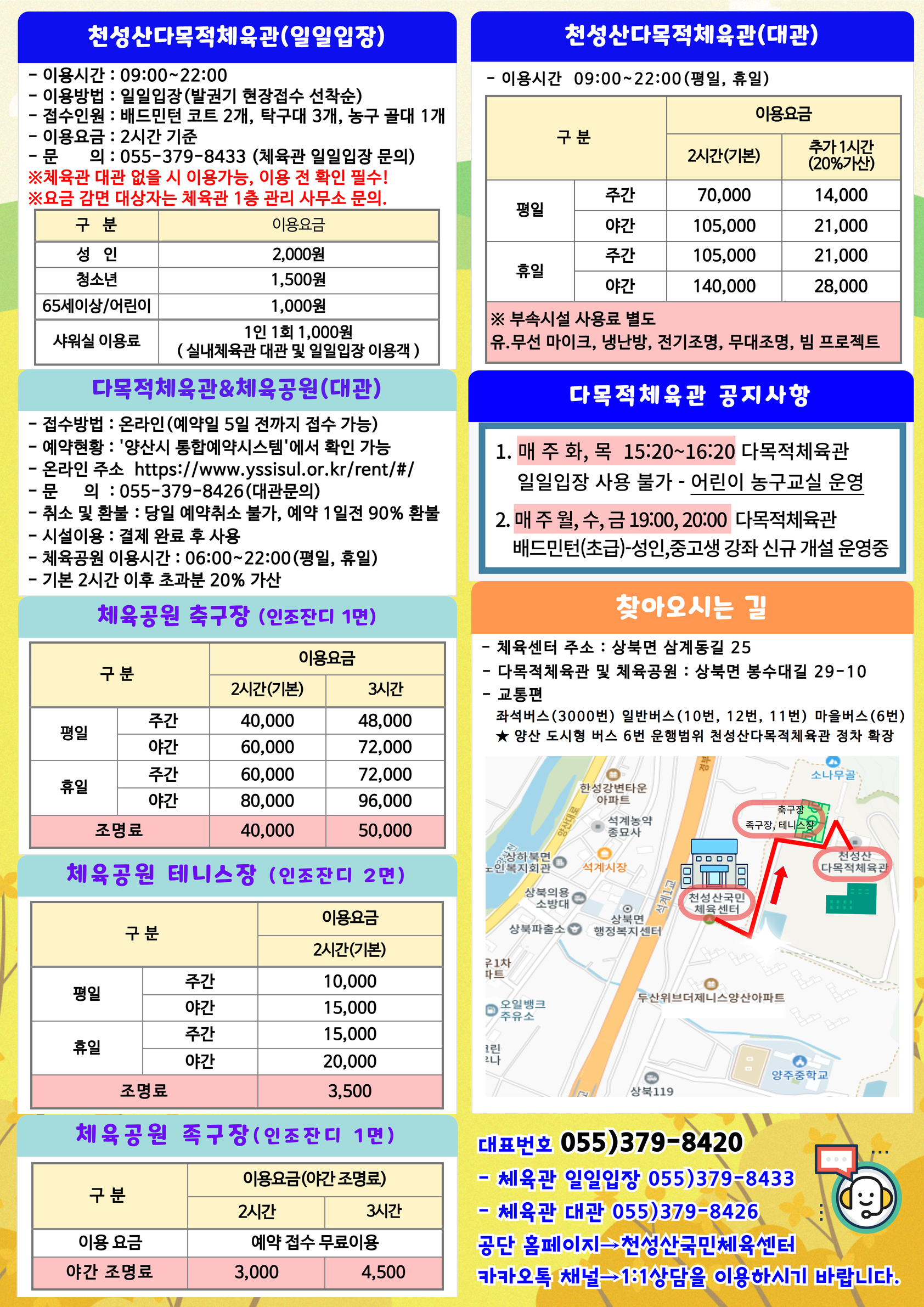 25.5월 프로그램 홍보 전단지(후-2)