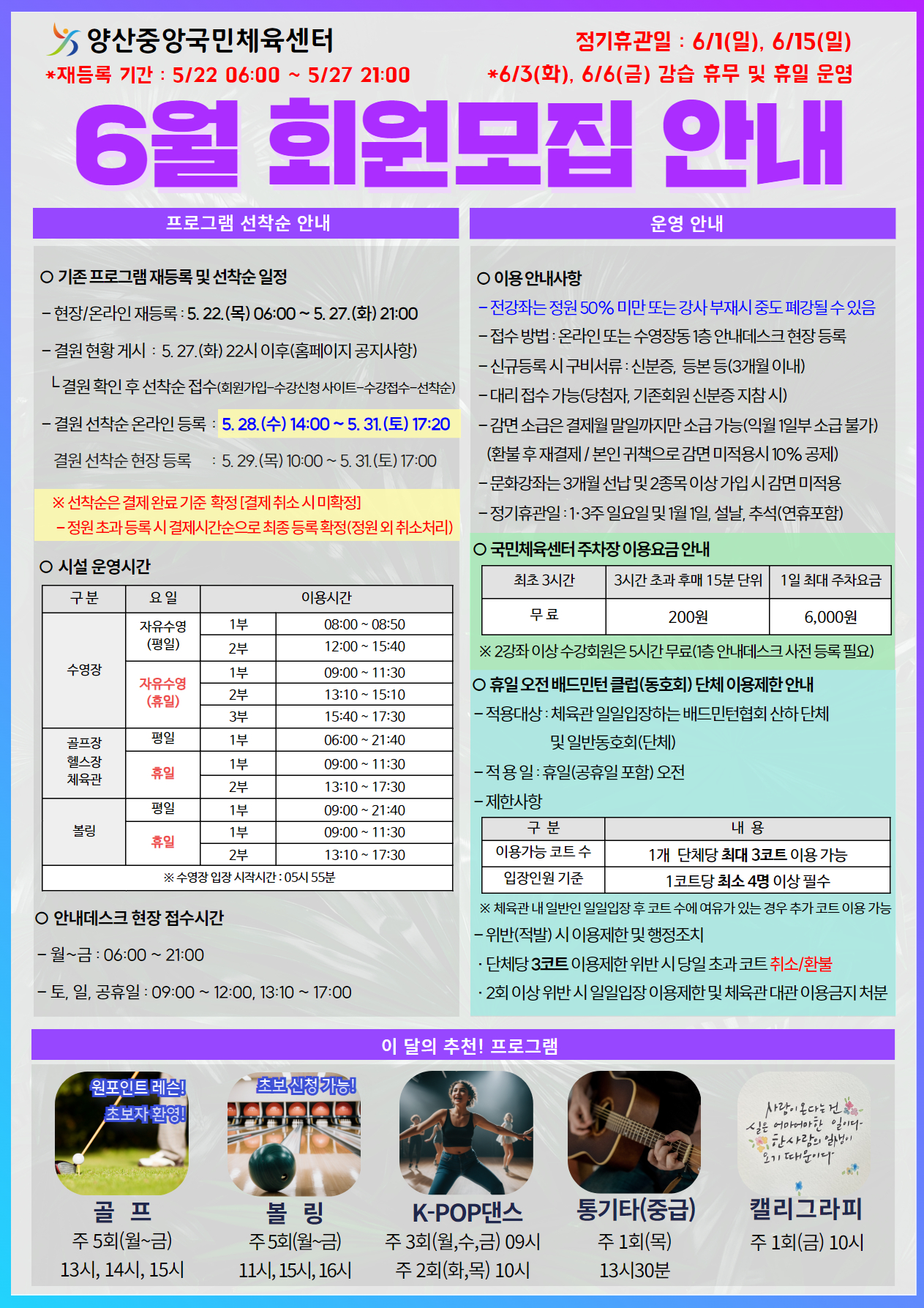 25년 6월 전단지1