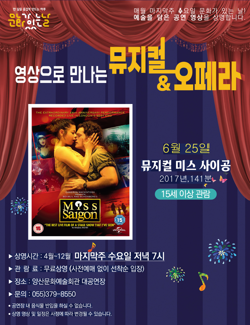 공연카테고리