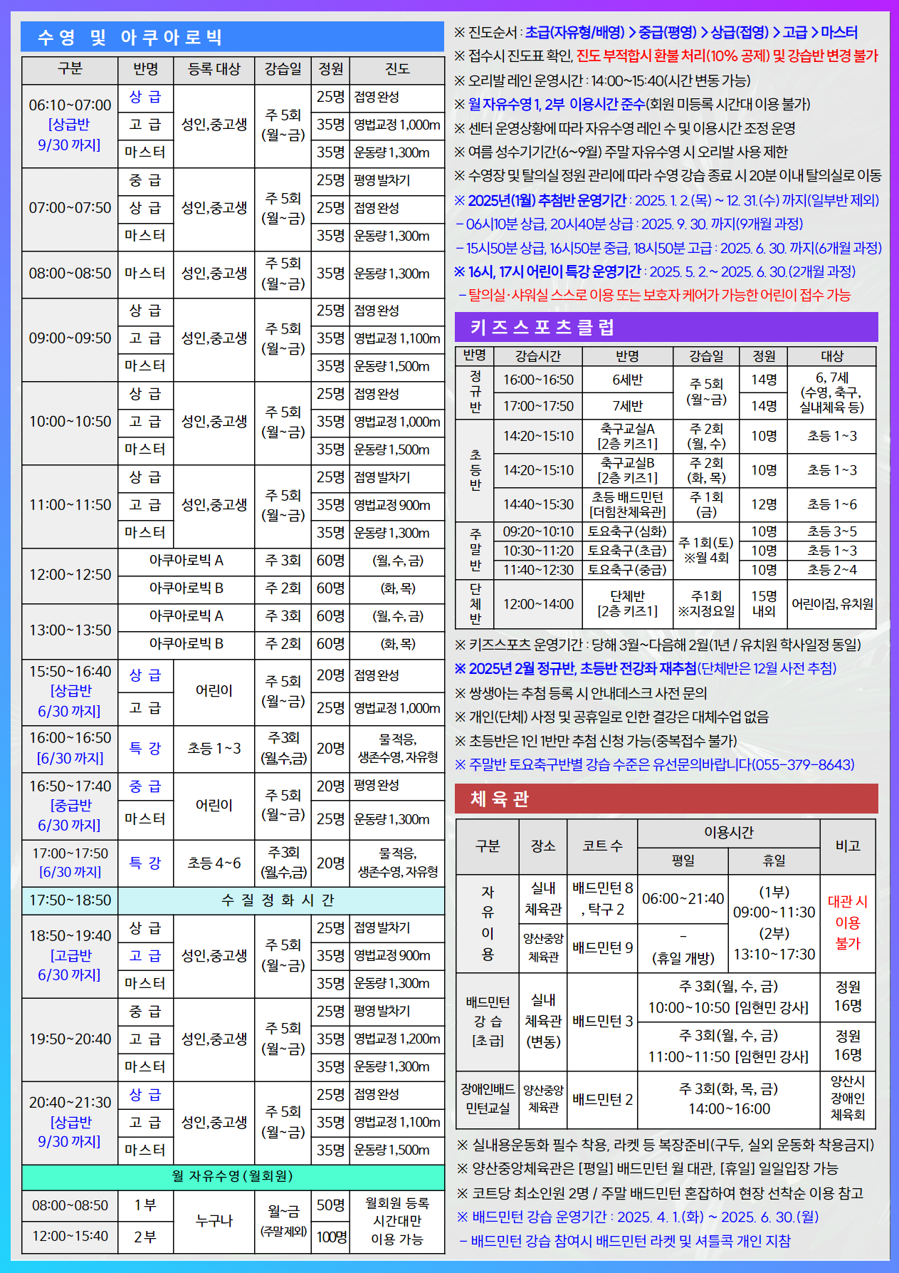 25년 6월 전단지2