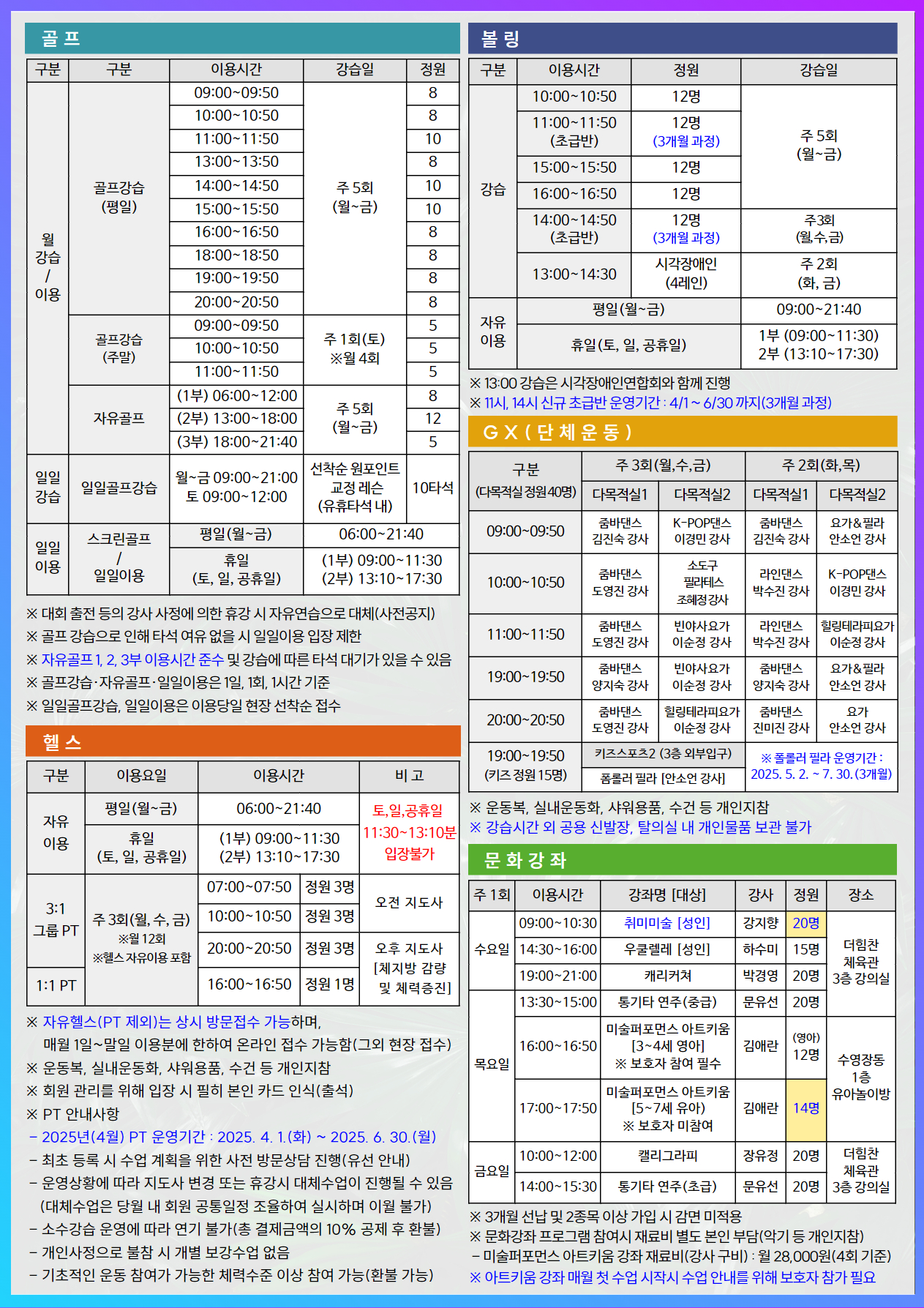 25년 6월 전단지3