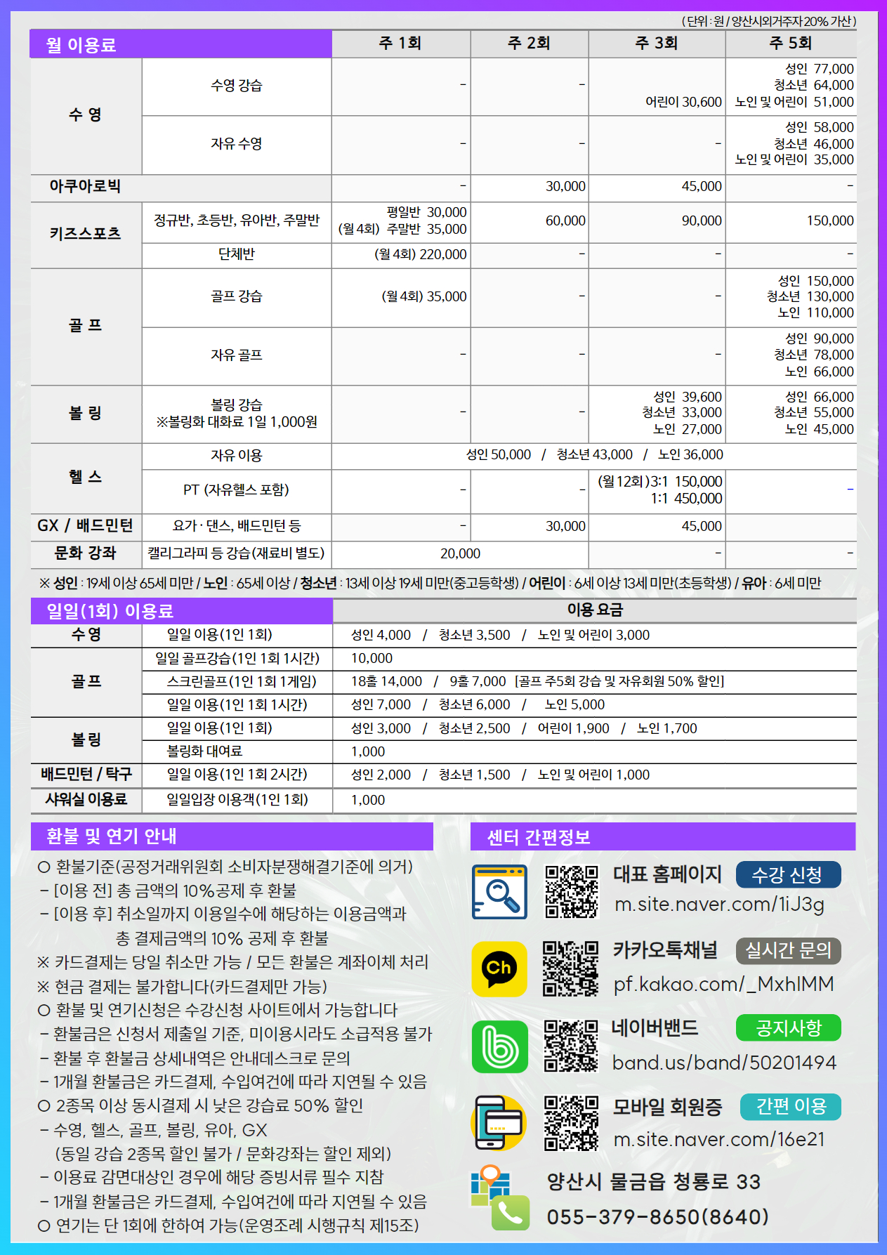 25년 6월 전단지4