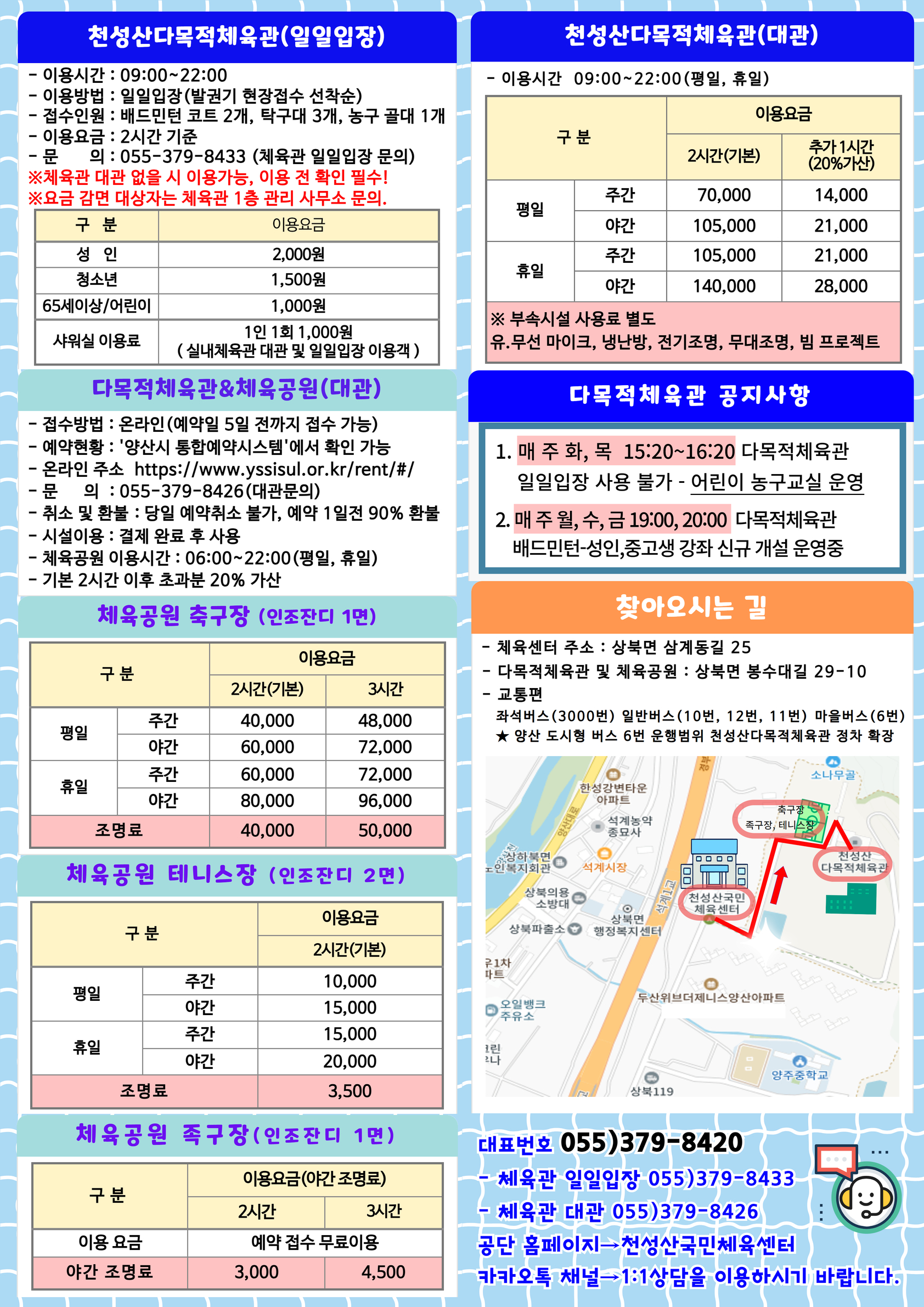 25.7월 프로그램 홍보 전단지(후-2)