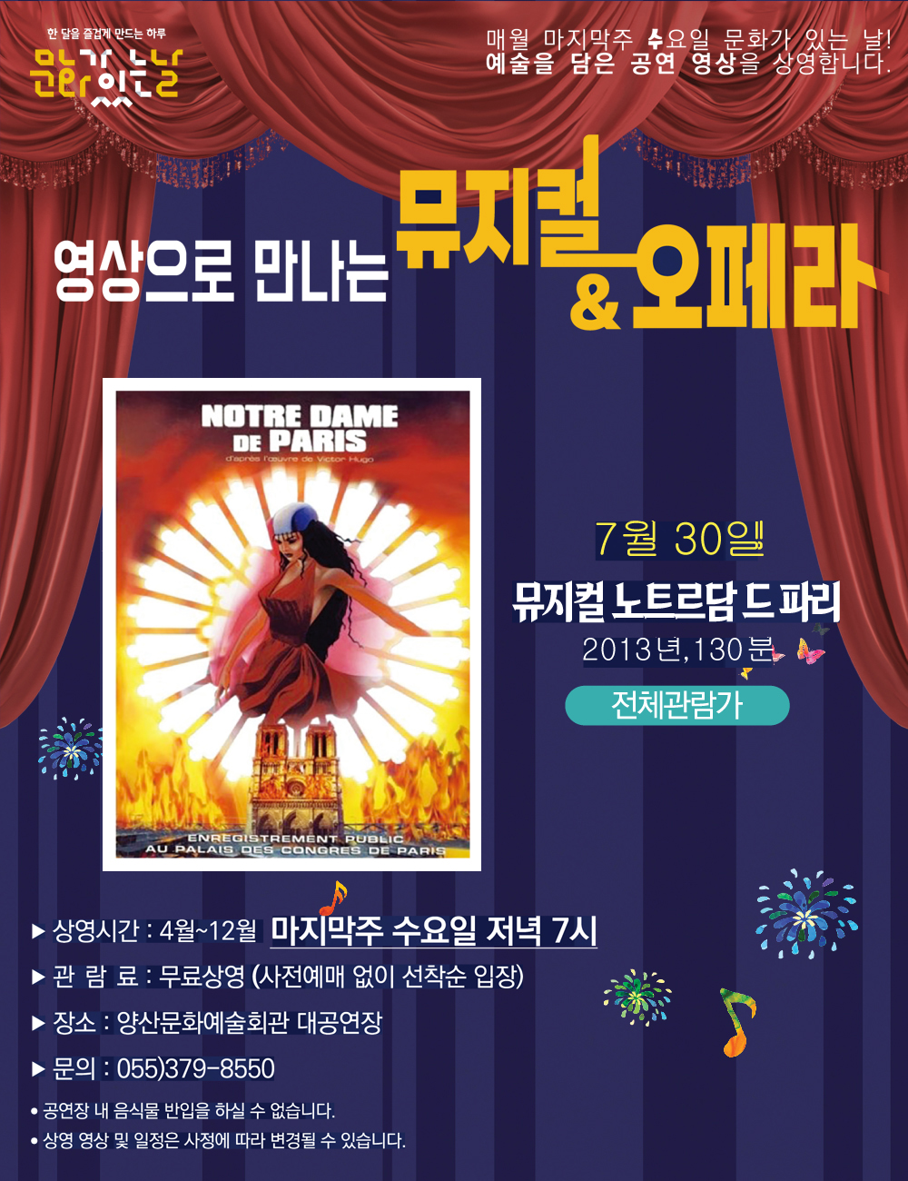공연카테고리