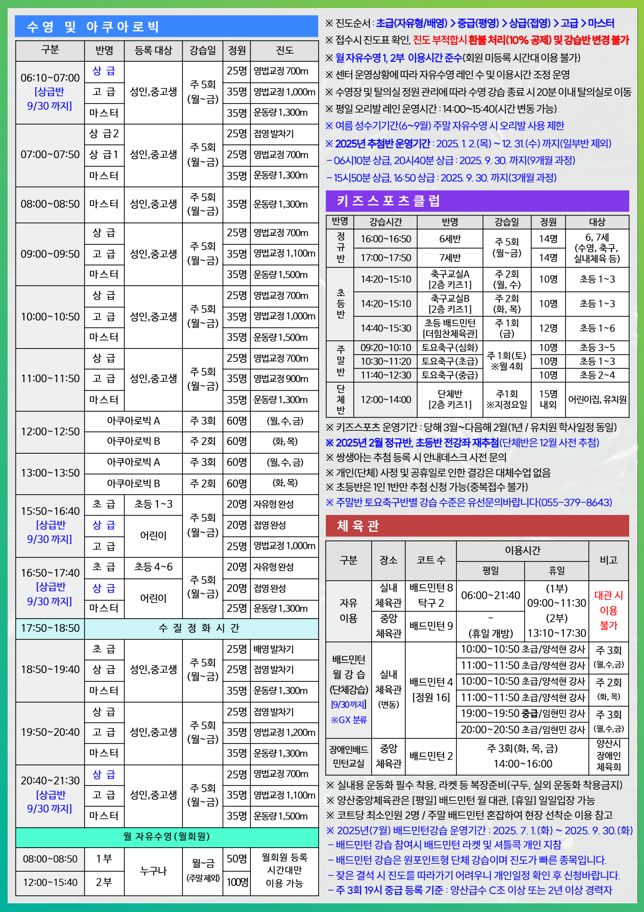 25년 8월 전단지2