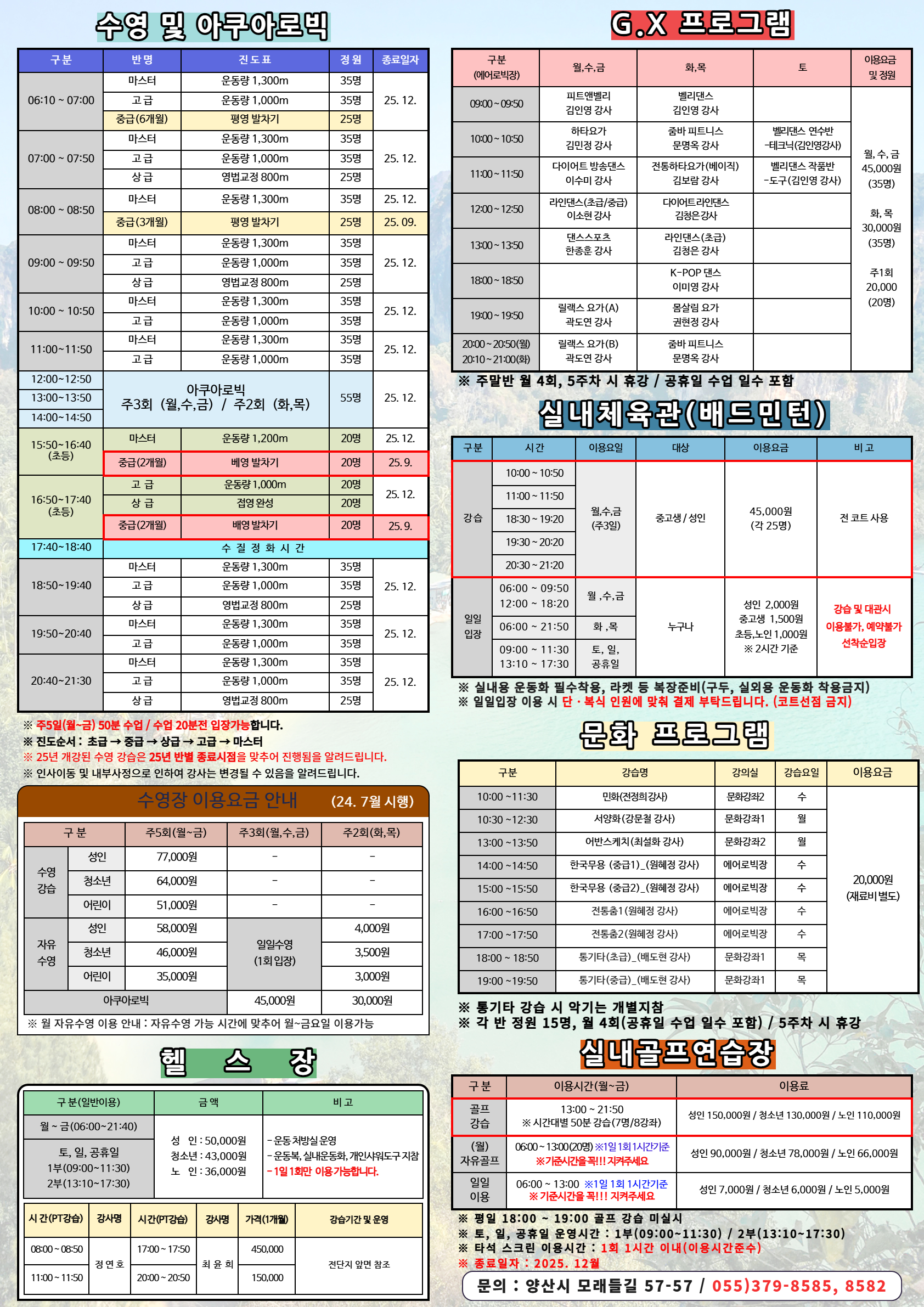 25년 9월 회원모집 안내