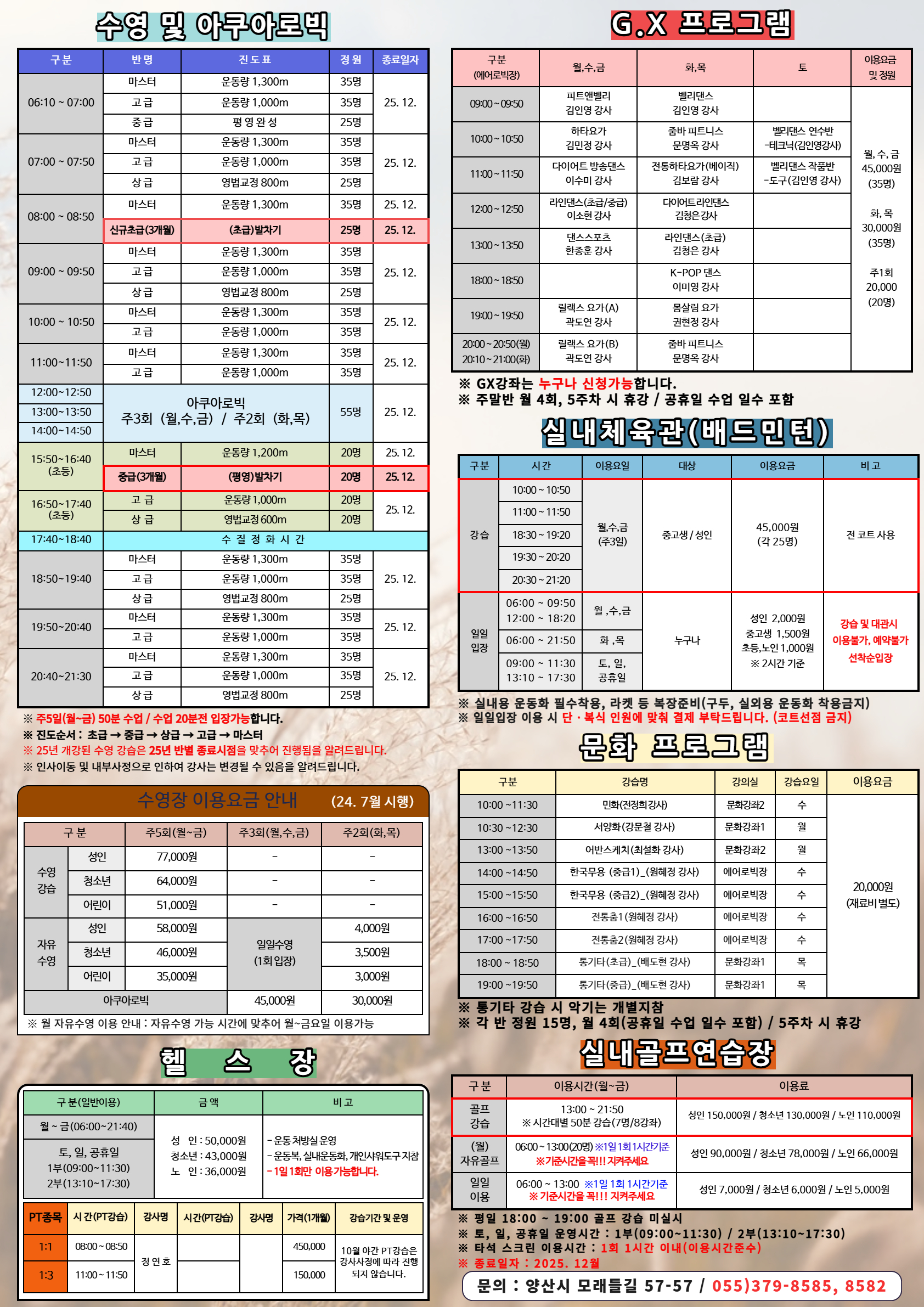 25년 10월 회원모집 안내
