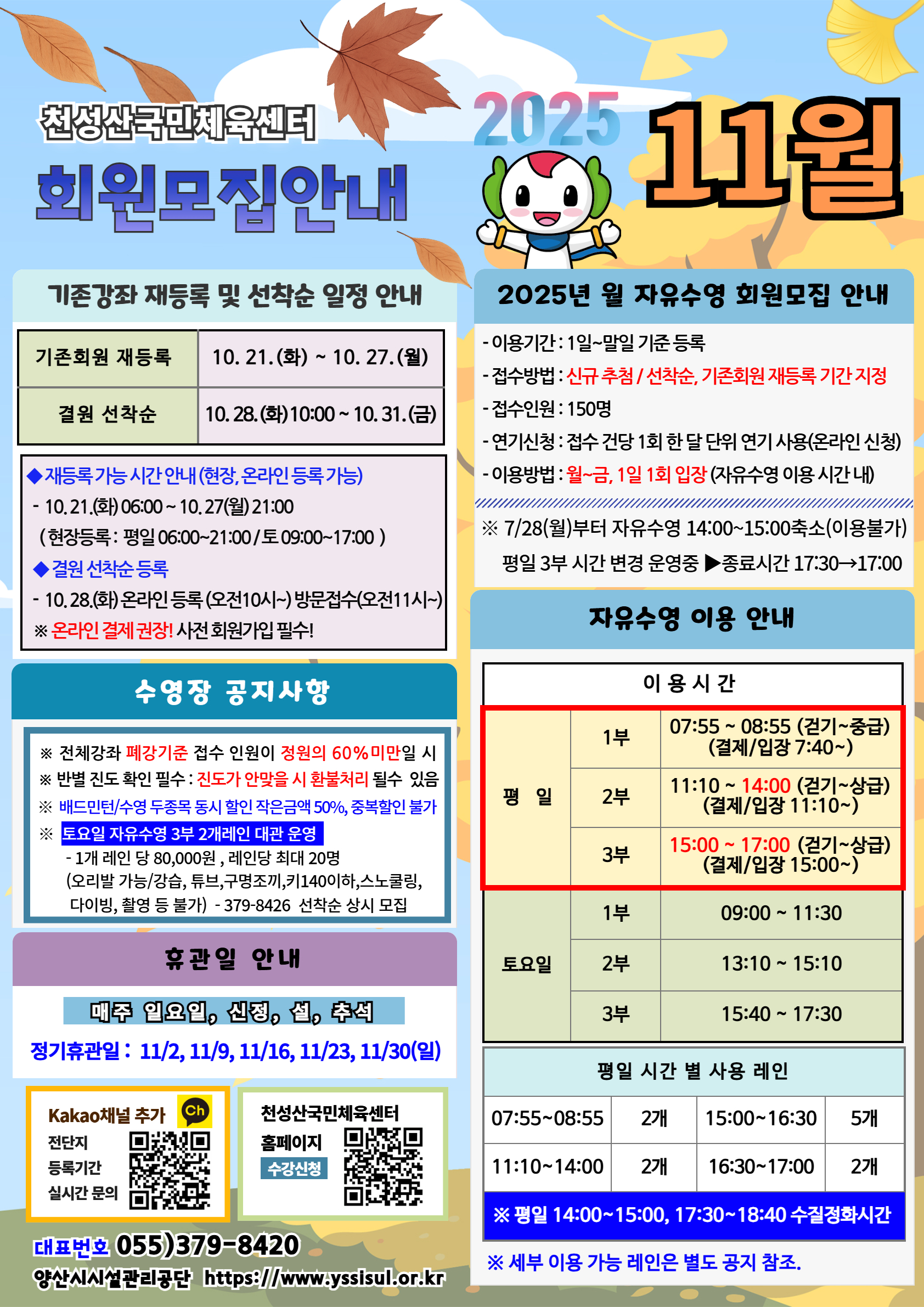 25.11월 프로그램 홍보 전단지(전)