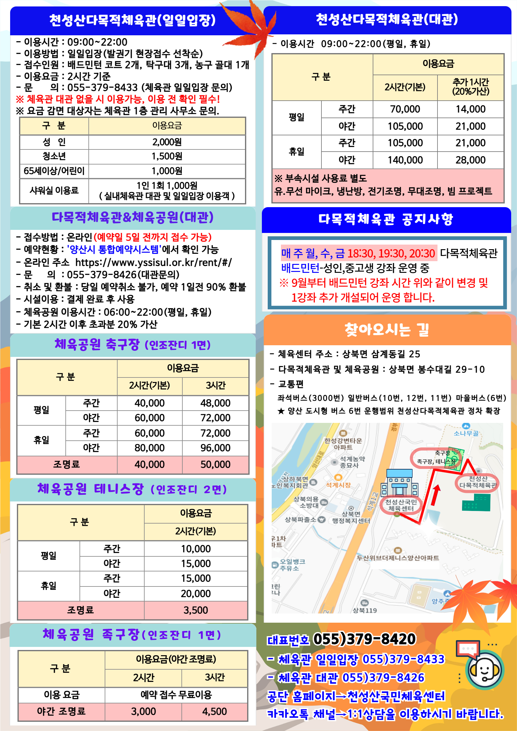25.11월 프로그램 홍보 전단지(후-2)