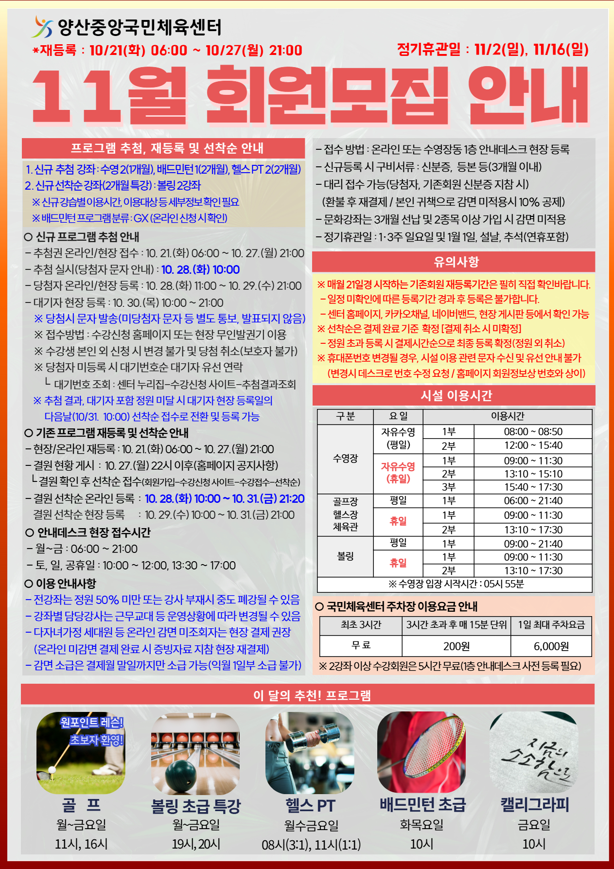 25년 11월 전단지1