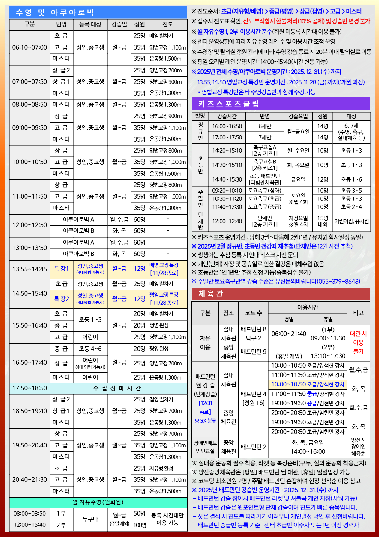 25년 11월 전단지2