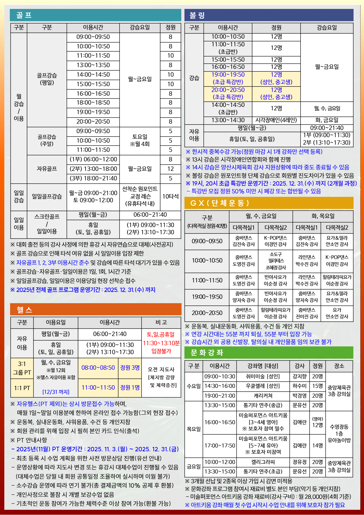 25년 11월 전단지3