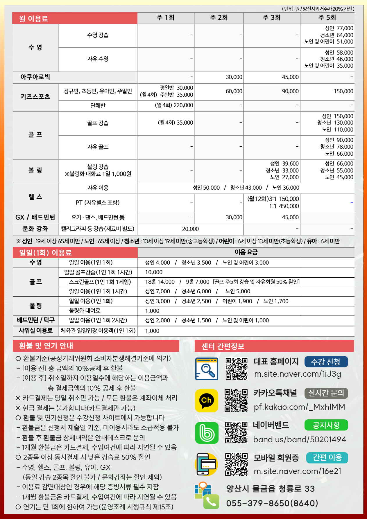 25년 11월 전단지4