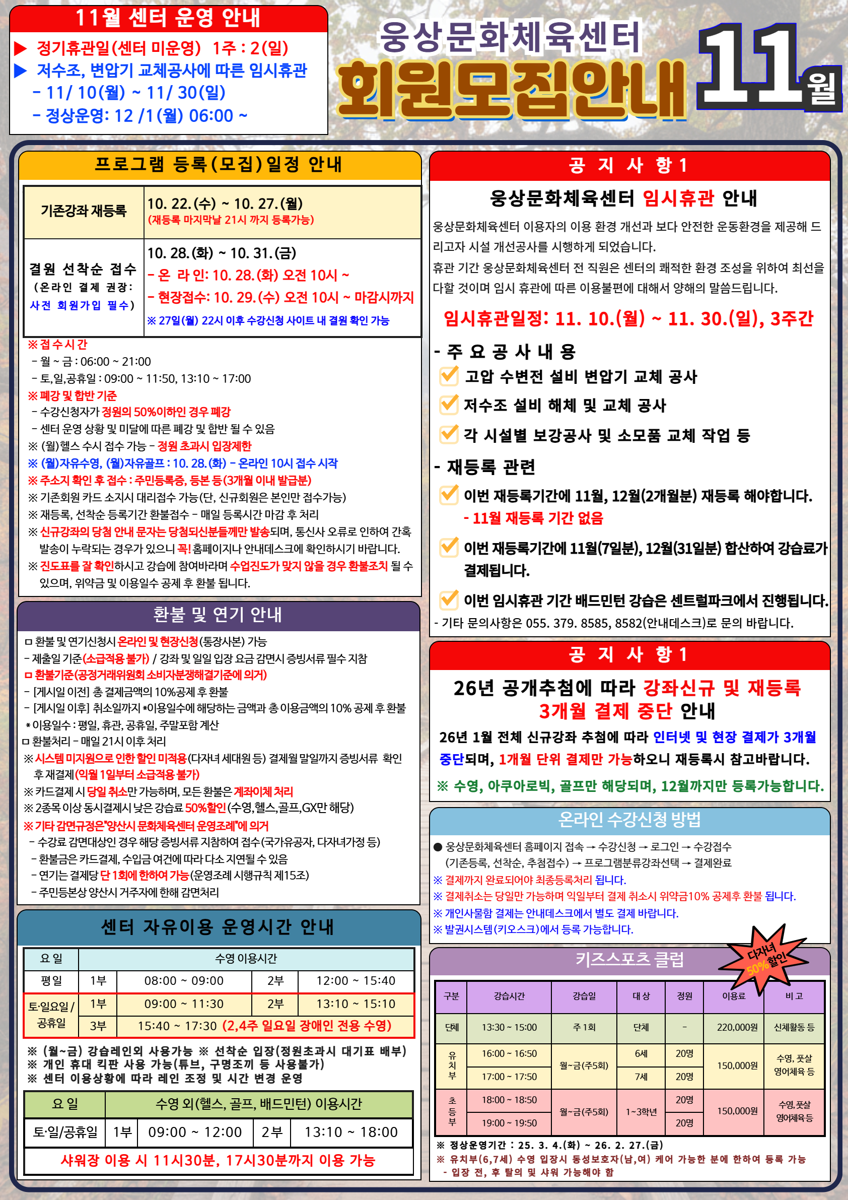 25년 11월 회원모집 안내