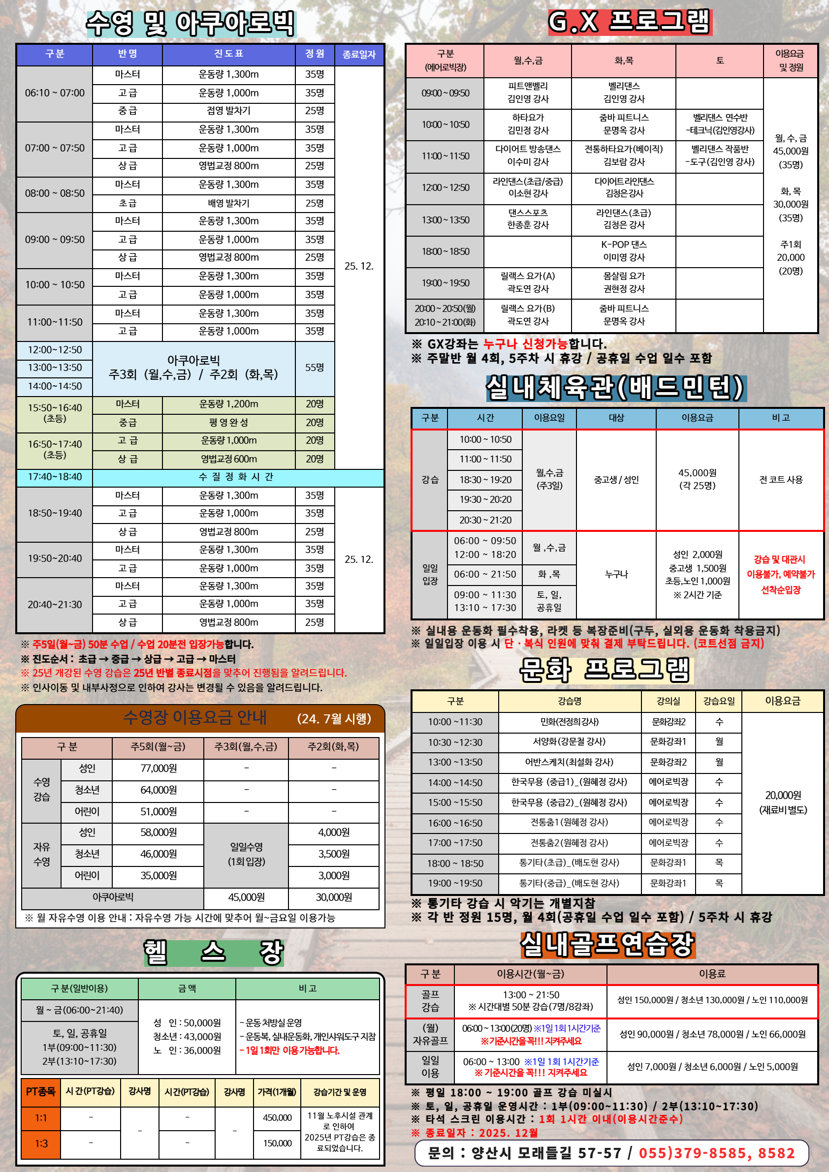 25년 11월 회원모집 안내