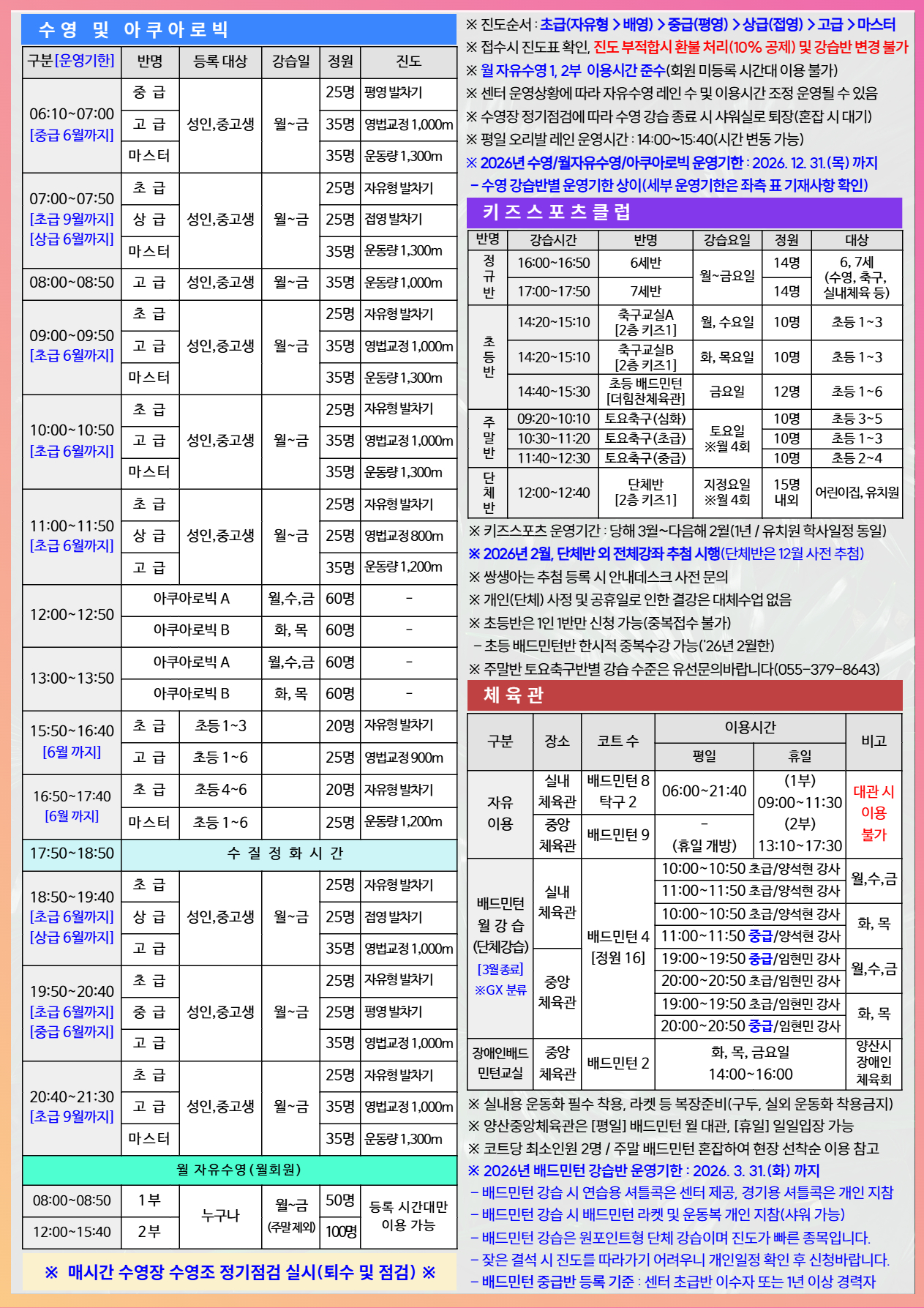 26년 1월 전단지2