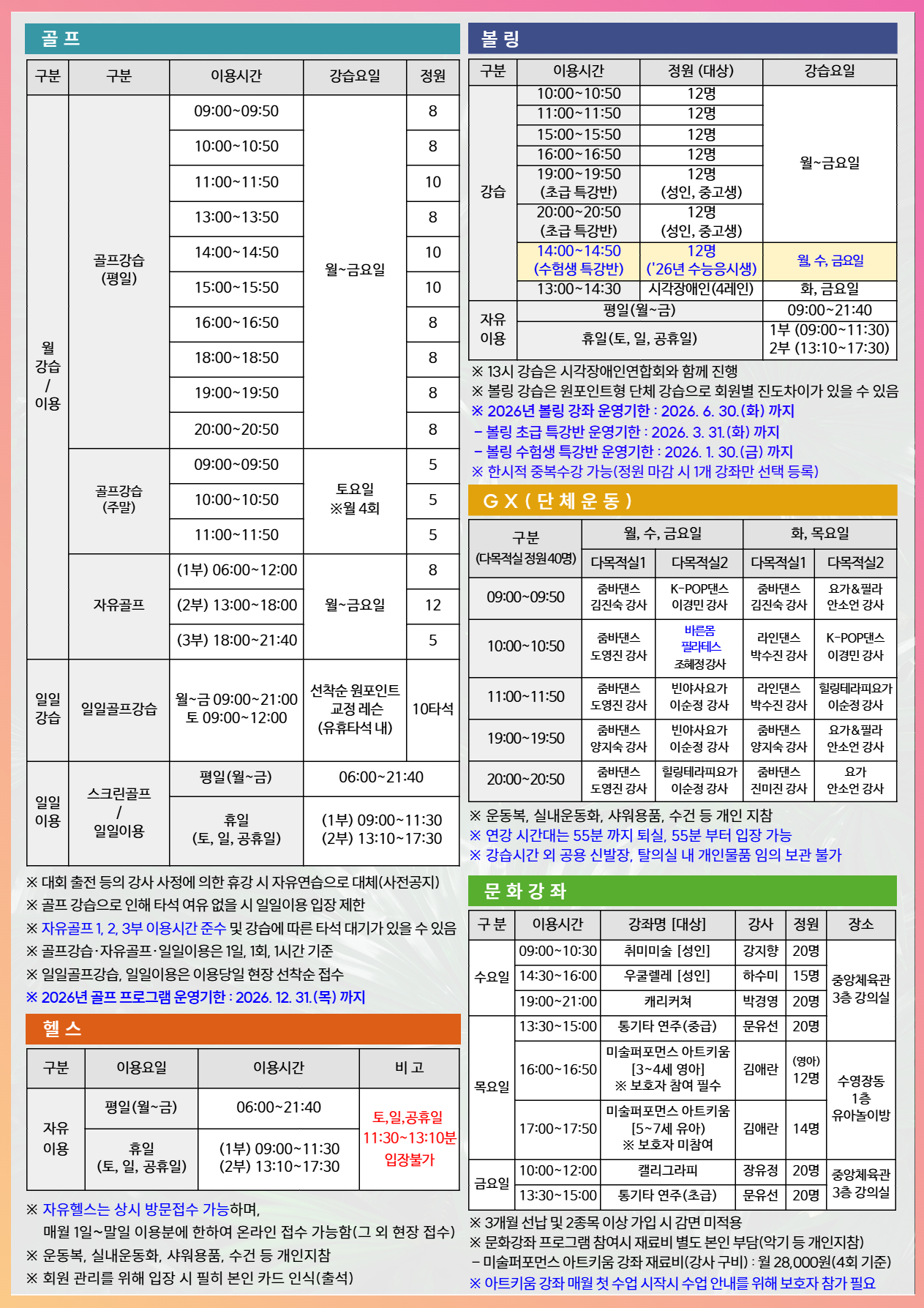 26년 1월 전단지3