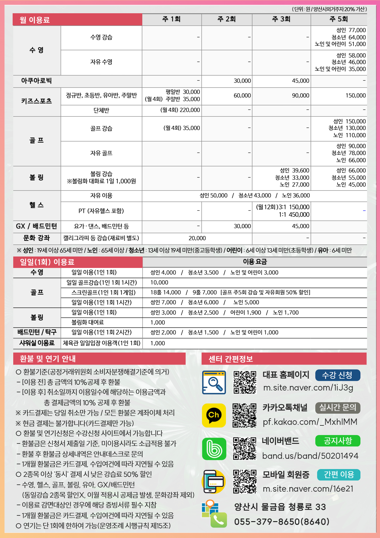 26년 1월 전단지4