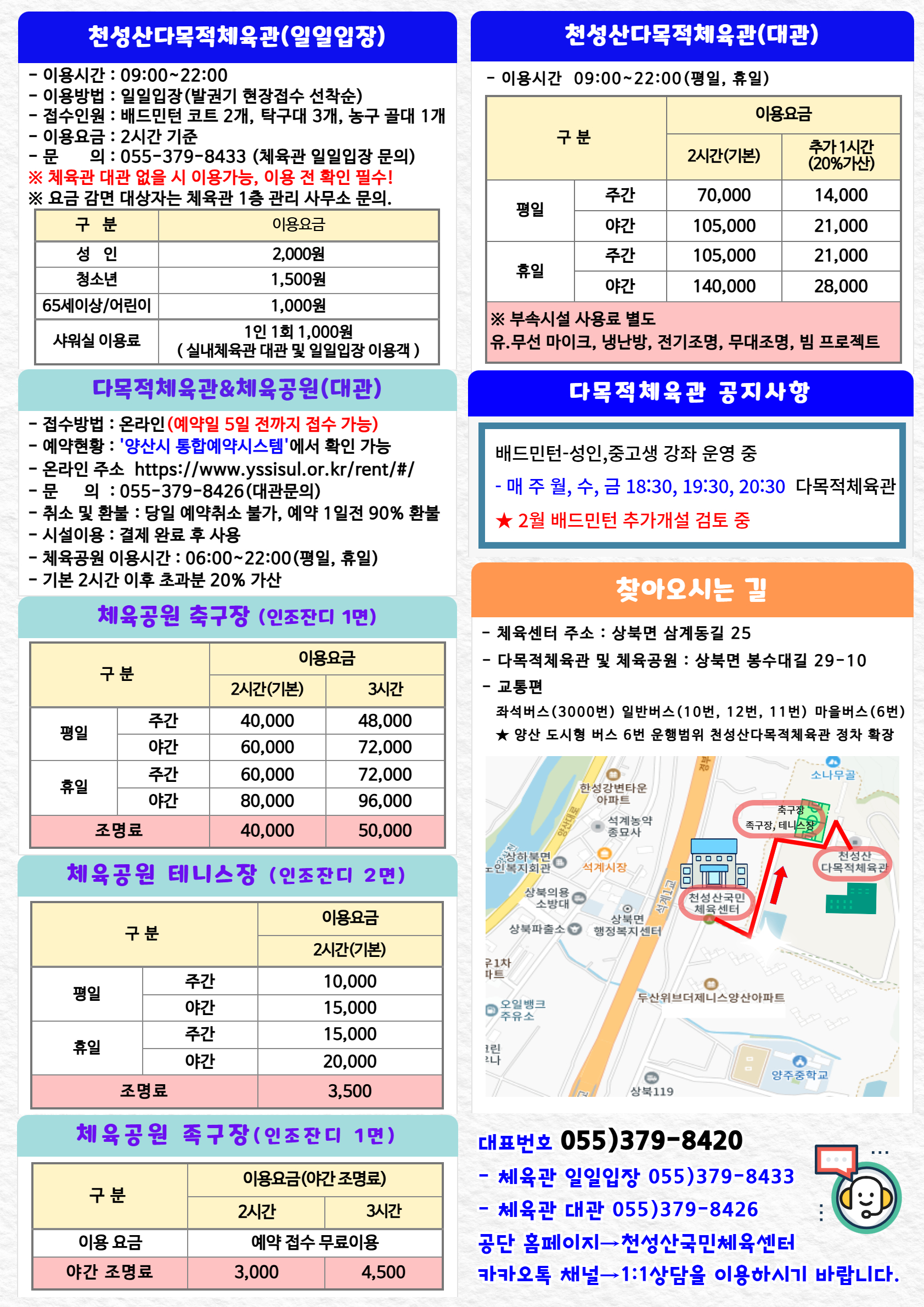 26.1월 프로그램 홍보 전단지(후-2)