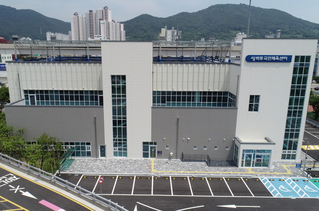 쌍벽루국민체육센터