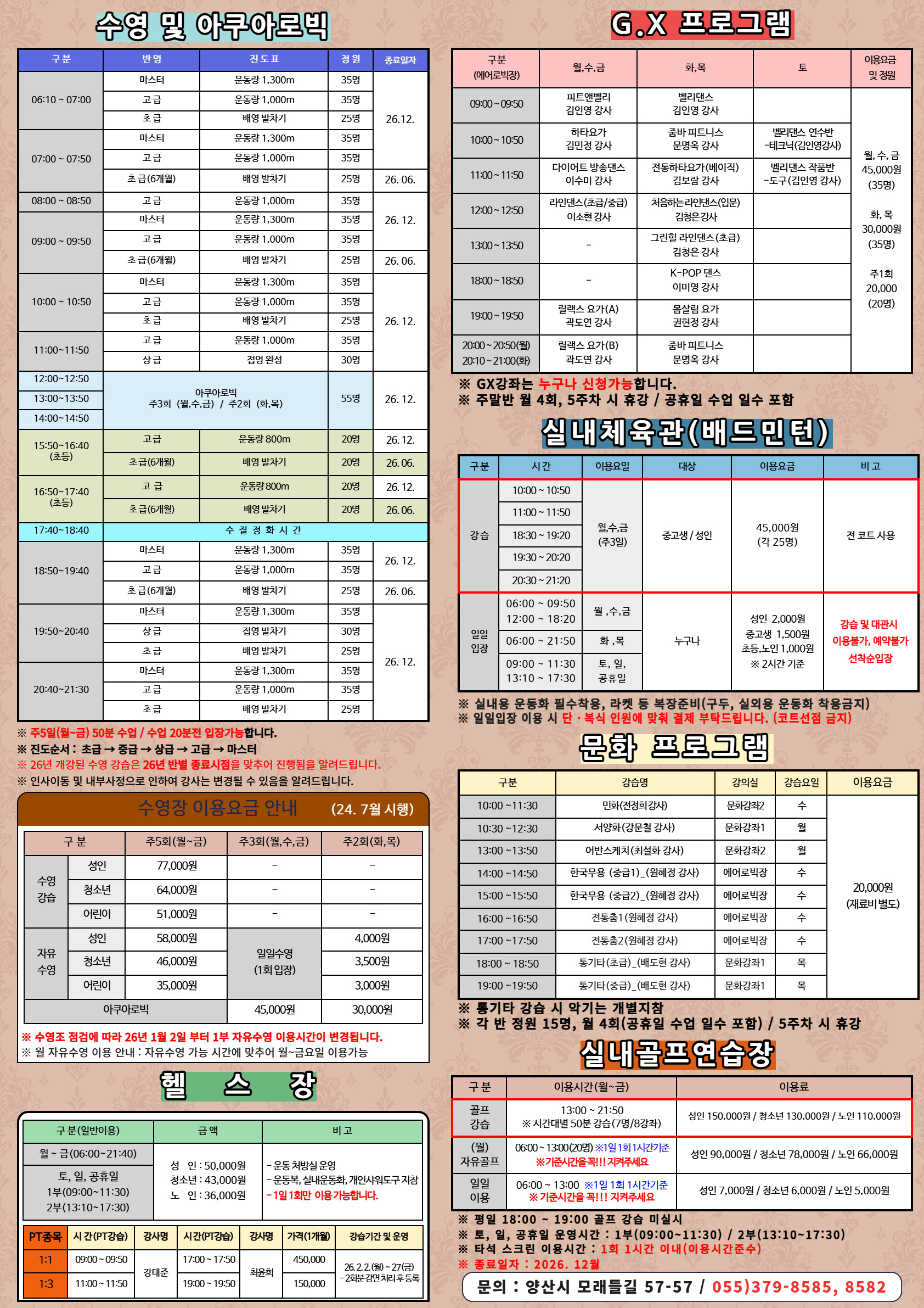 26년 2월 회원모집 안내