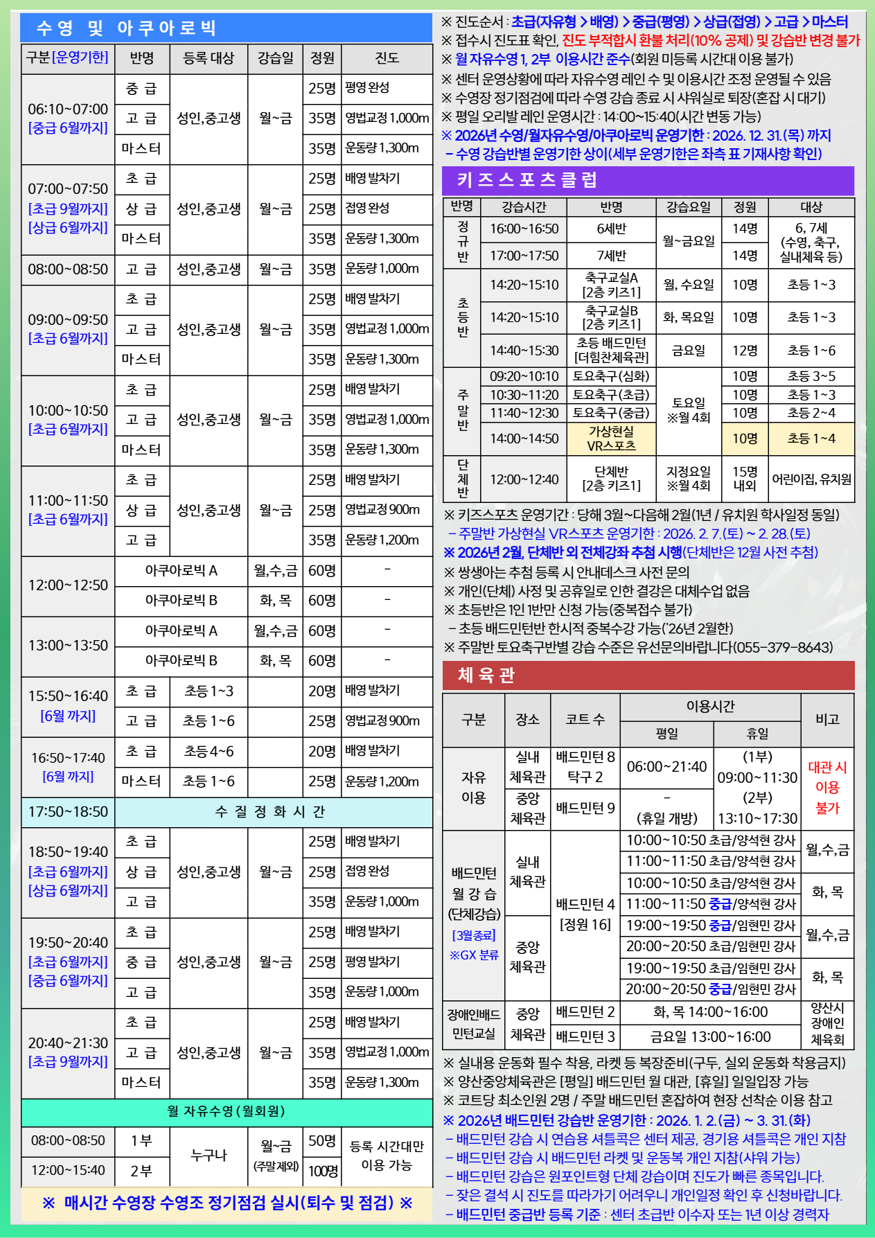 26년 2월 전단지2
