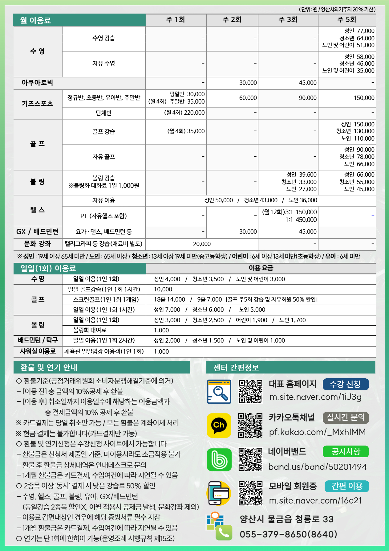 26년 2월 전단지4
