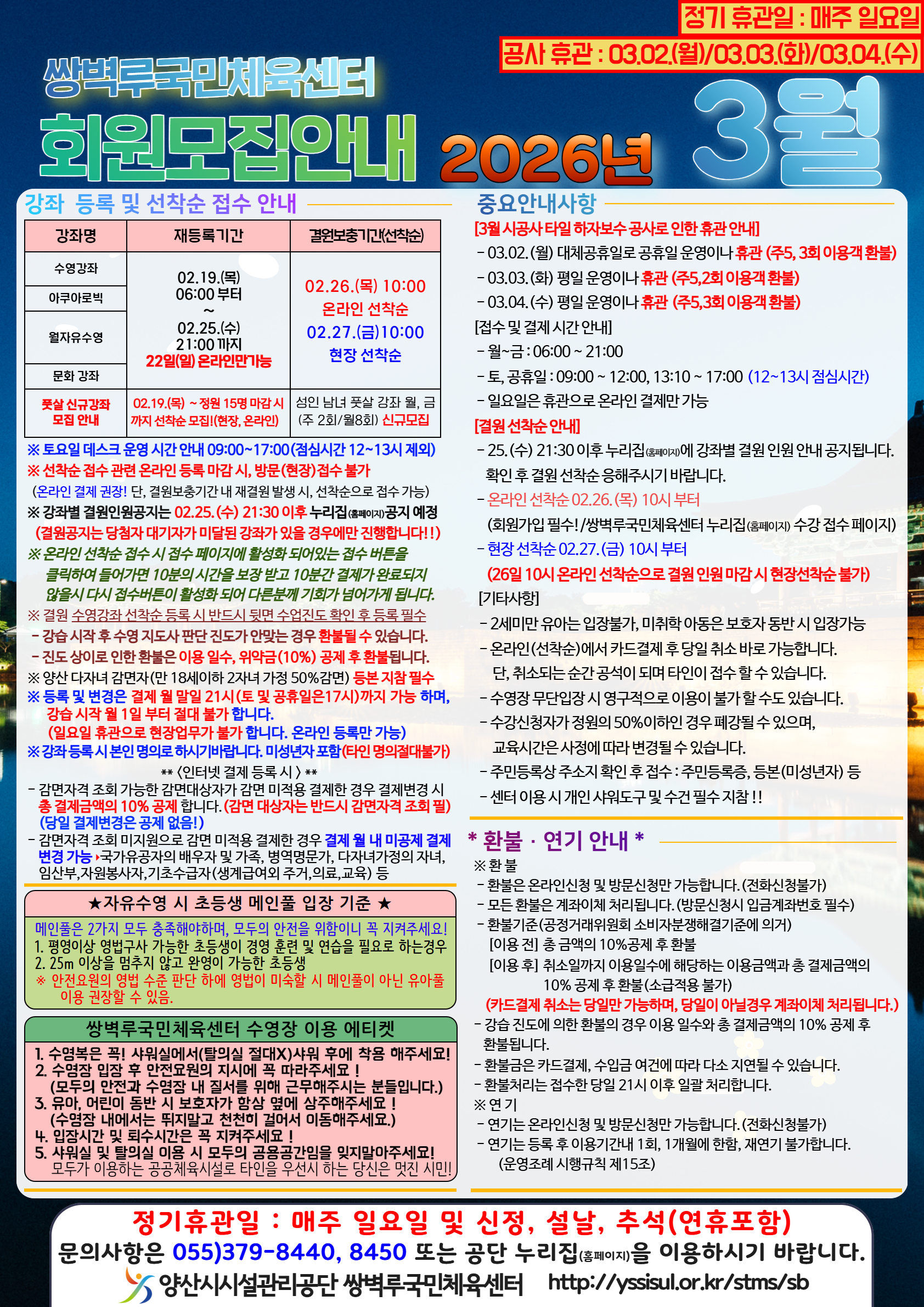 26년 3월 프로그램