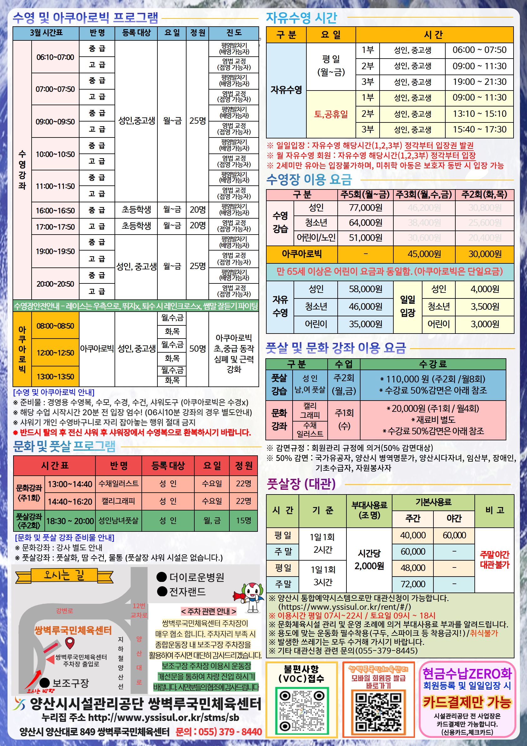 26년 3월 프로그램