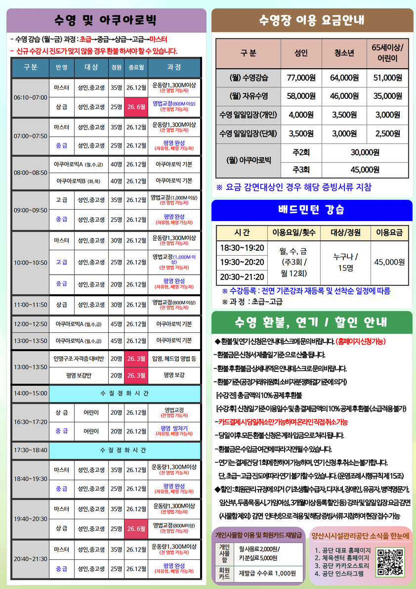 26.3월 프로그램 홍보 전단지(후-1)