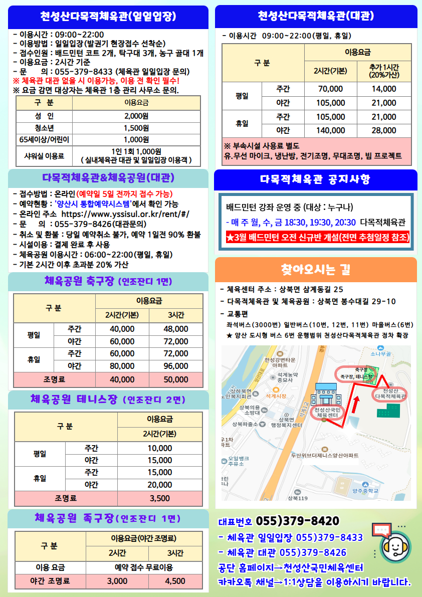 26.3월 프로그램 홍보 전단지(후-2)