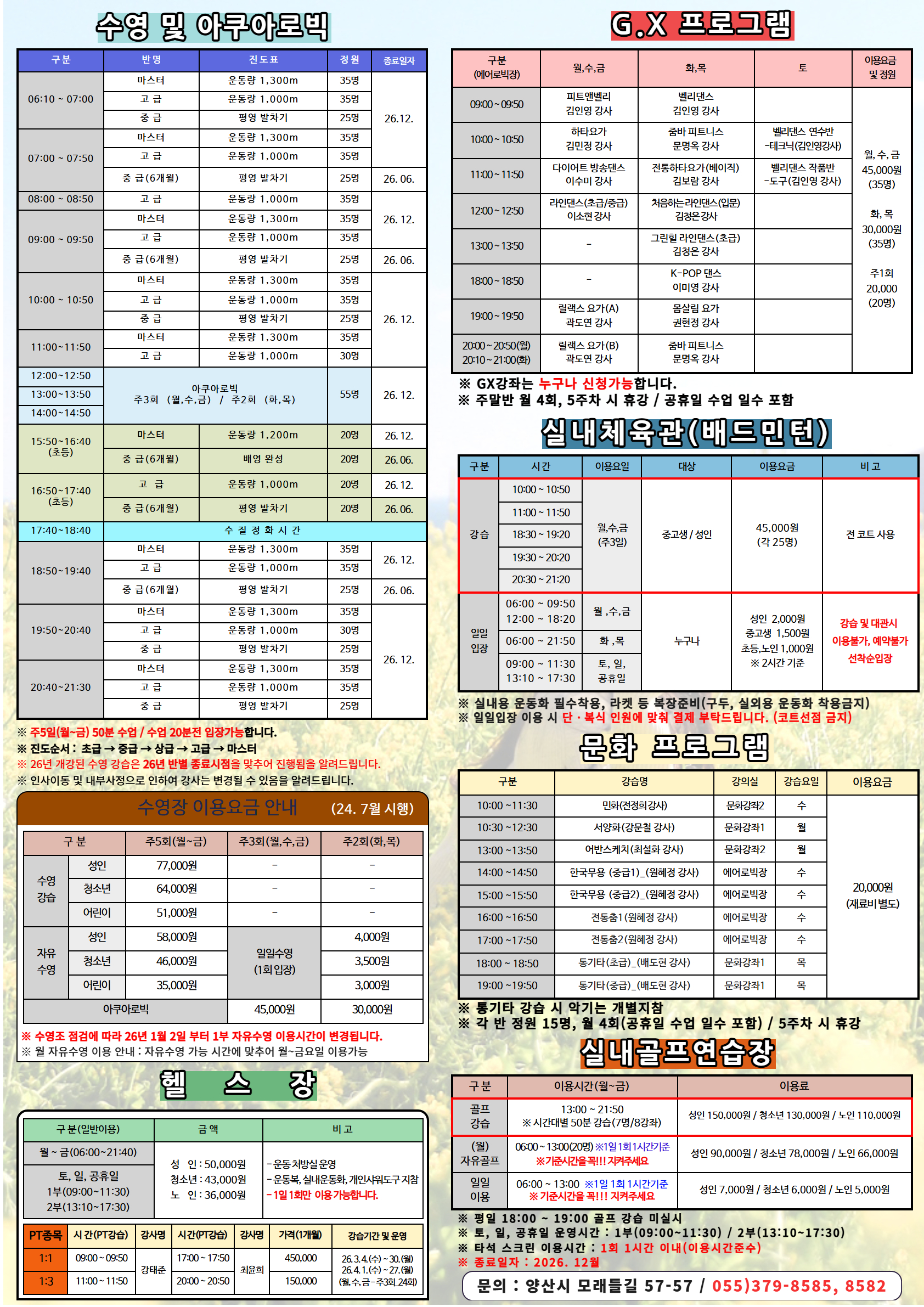 26년 3월 회원모집 안내